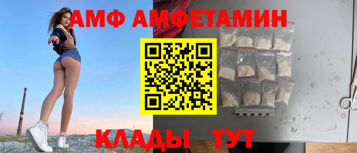 Амфетамин 98%  АМФЕТАМИН  Волоколамск  Вход с VPN 