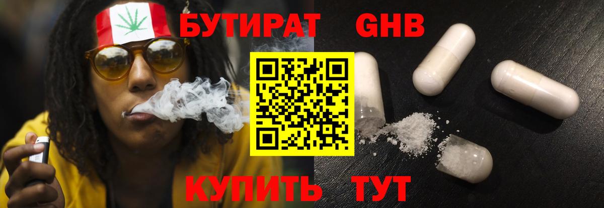 Бутират оксана Волоколамск