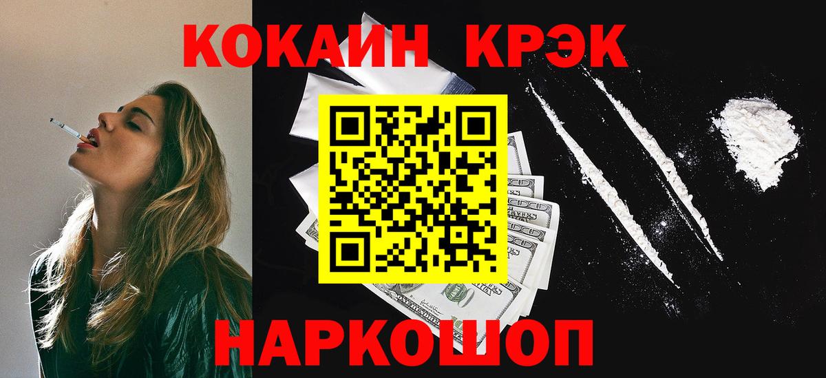 где купить наркотик  Вход с VPN  Волоколамск  Кокаин 98%  Кокаин Перу 