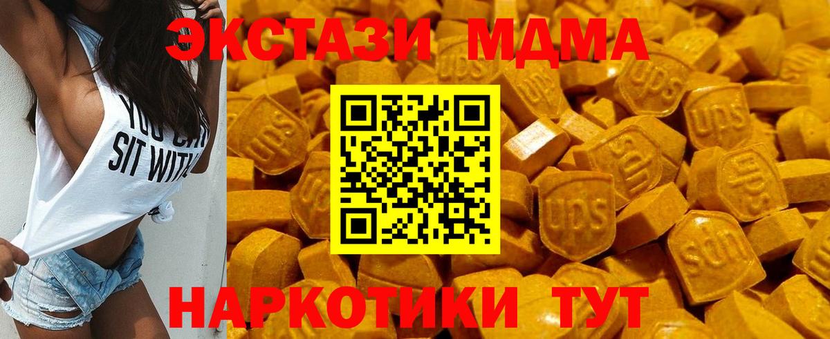 ЭКСТАЗИ  Вход с VPN  Волоколамск  купить наркоту  ЭКСТАЗИ Дубай  Ecstasy 300 mg 