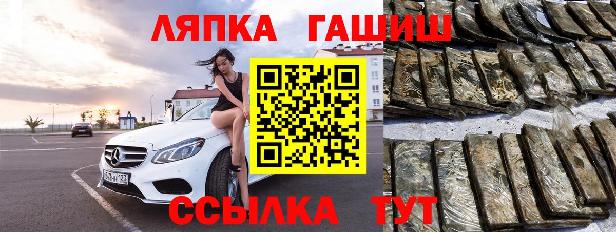 ГАШИШ хэш  Вход с VPN  Волоколамск  ГАШ  ГАШИШ гашик 