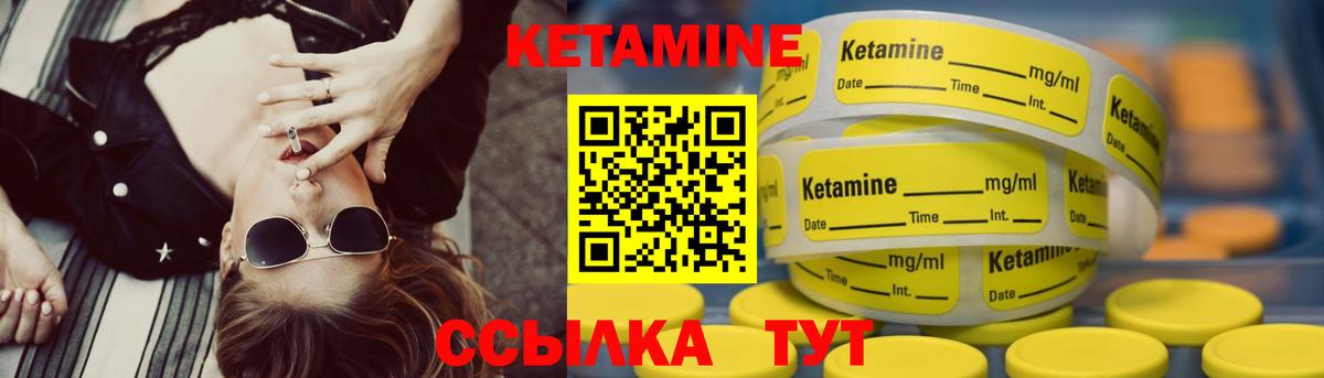 Волоколамск  КЕТАМИН VHQ  Вход с VPN 
