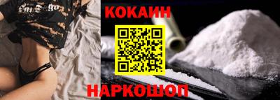 кокаин перу Нальчик