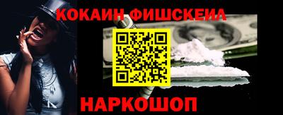 кокаин перу Нальчик