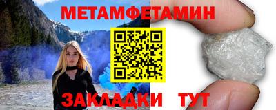 мет Наро-Фоминск