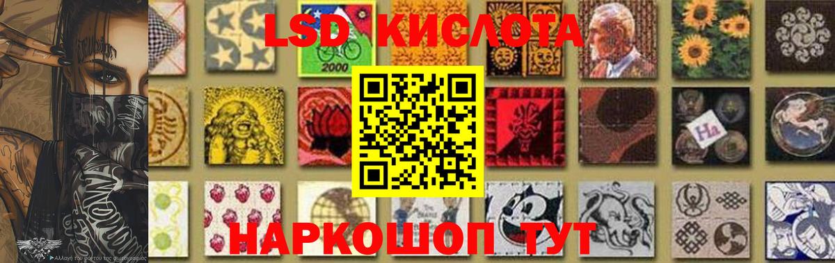 Лсд 25 экстази кислота Волоколамск