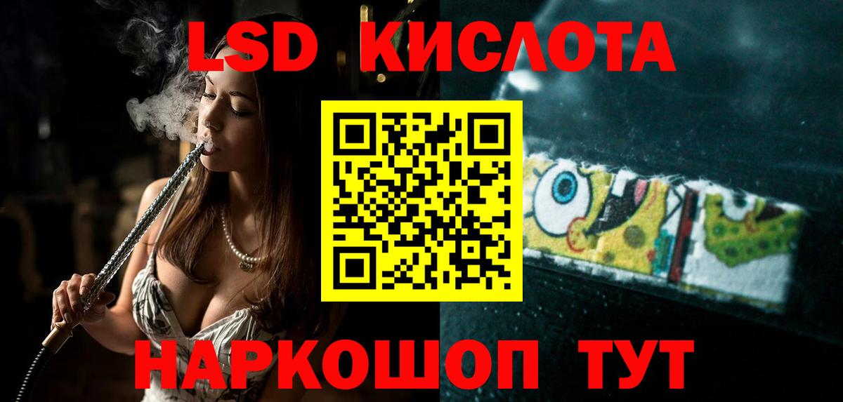 LSD-25 экстази кислота  Вход с VPN  Волоколамск  ЛСД экстази кислота 