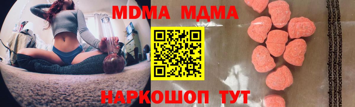 MDMA молли Волоколамск