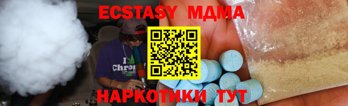 Волоколамск  MDMA молли  МДМА  МДМА VHQ  Вход с VPN 