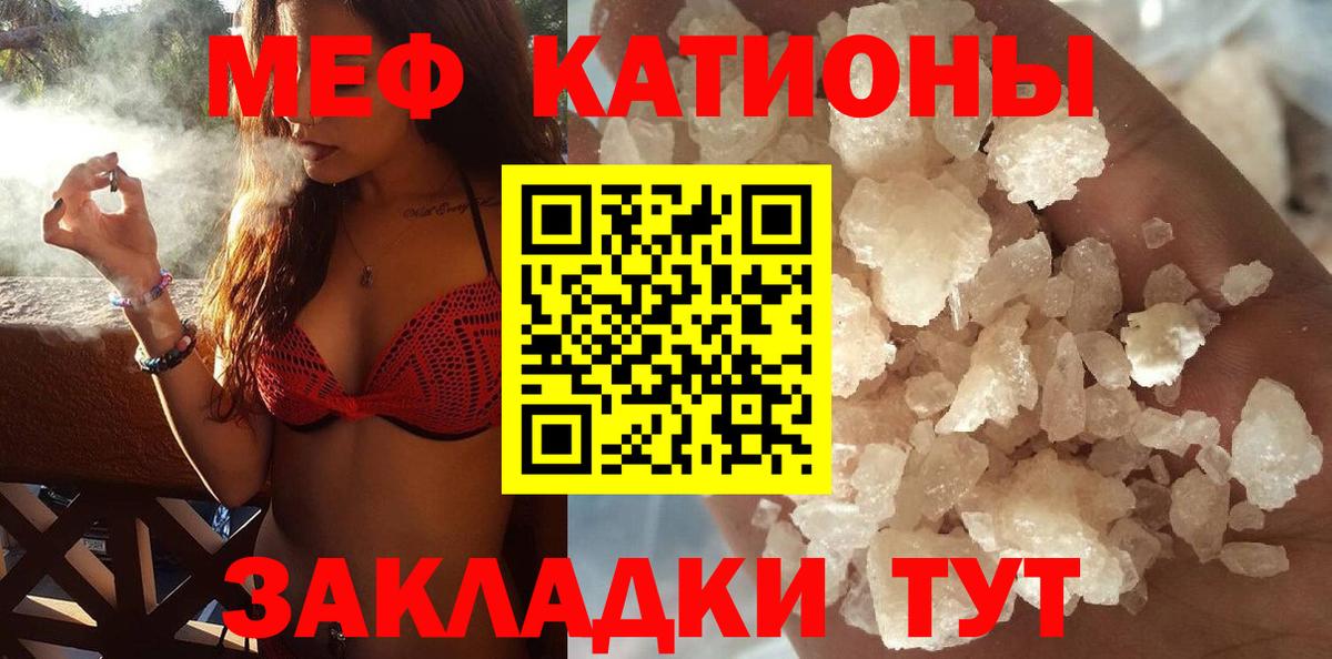 Мефедрон кристаллы Волоколамск