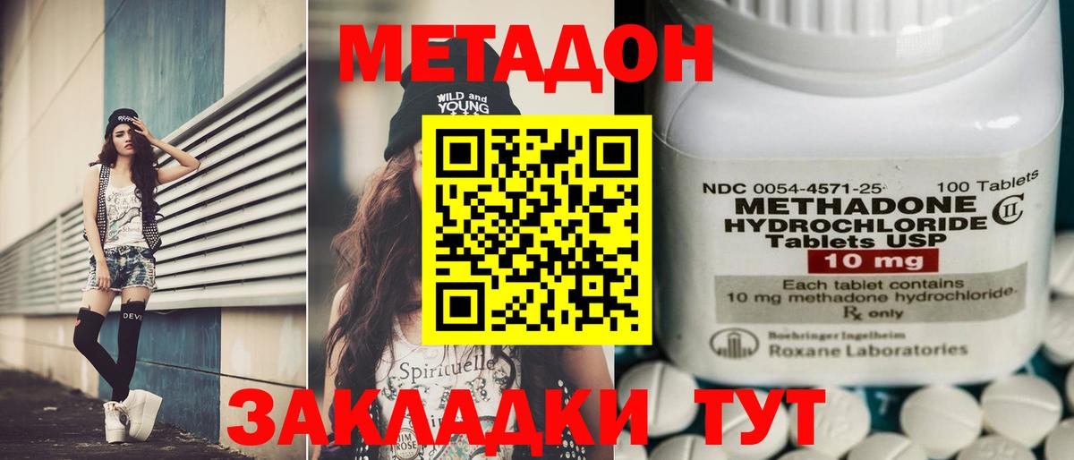 Метадон белоснежный    tor  Волоколамск  Вход с VPN  Метадон VHQ 