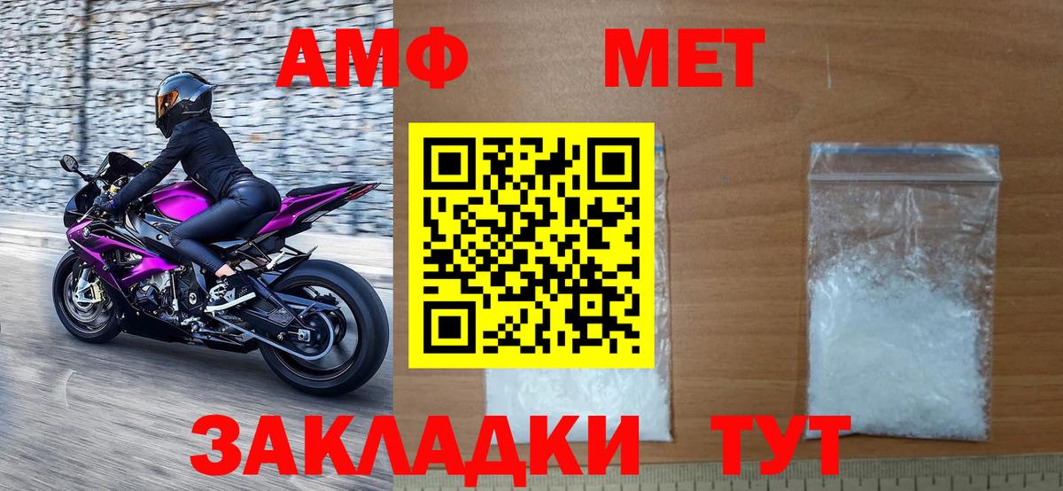 МЕТАМФЕТАМИН витя  Вход с VPN  Волоколамск 