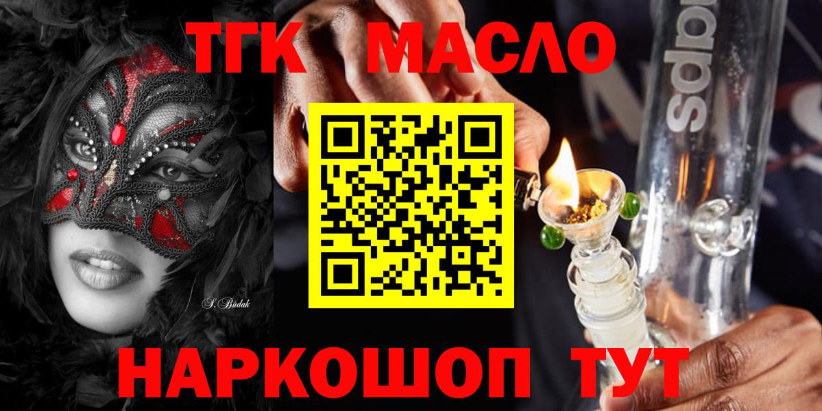 Волоколамск  мега ONION  ТГК Wax  Вход с VPN  ТГК вейп с тгк 