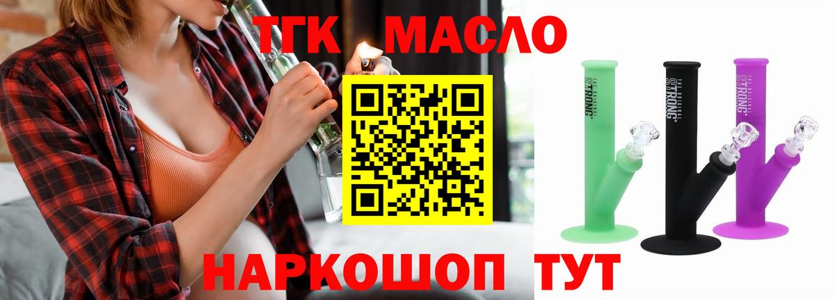 Дистиллят ТГК Wax Волоколамск