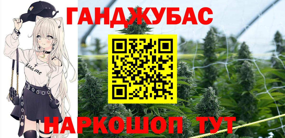 МАРИХУАНА планчик  Бошки марихуана SATIVA & INDICA  Конопля White Widow  Бошки Шишки семена  Волоколамск  Вход с VPN 